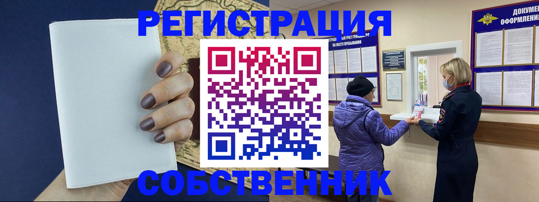 временная регистрация законно в Солнечногорске