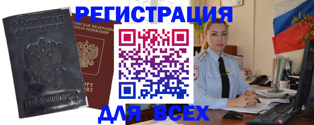 временная регистрация в квартире в Солнечногорске