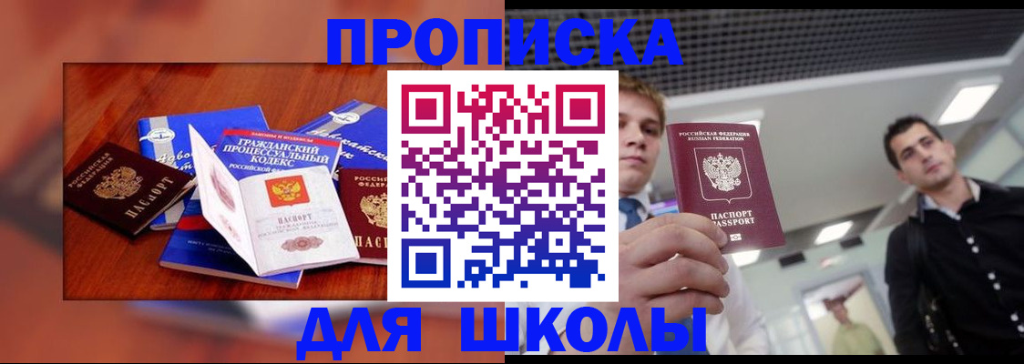 временная регистрация адрес в Солнечногорске