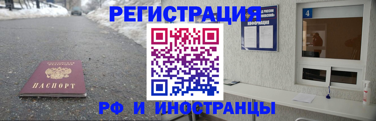 временная регистрация законно в Солнечногорске