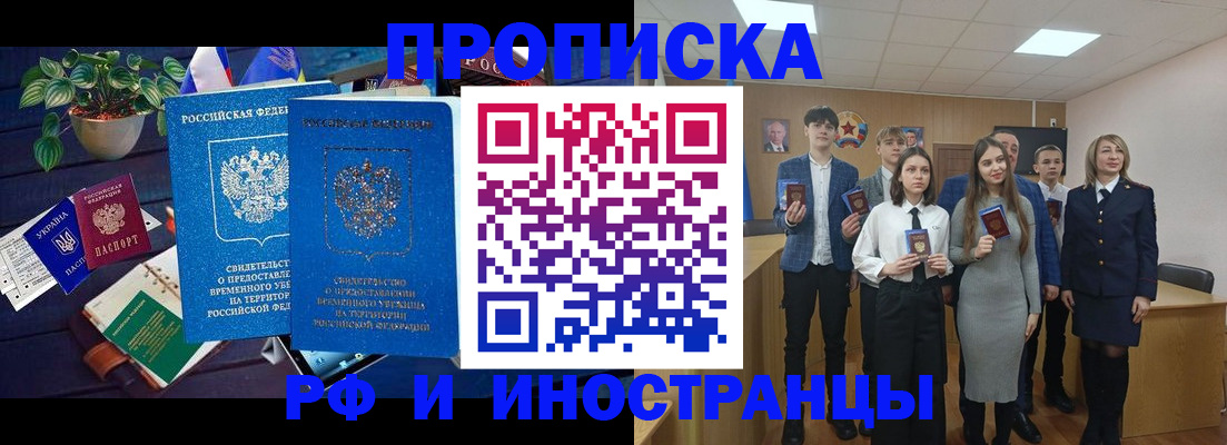временная регистрация гарантия в Солнечногорске