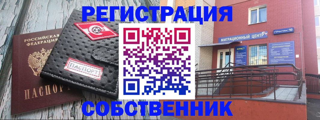 прописка поиск в Солнечногорске